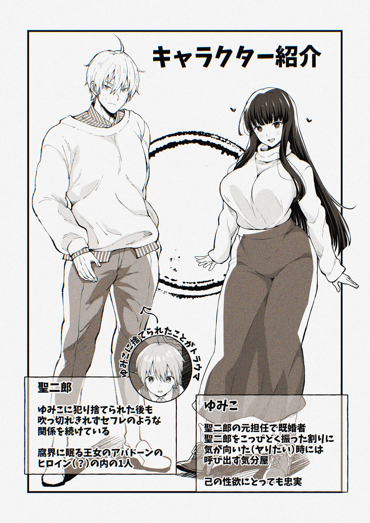 ゆみこ先生は生ハメ本気セックスがしたい 画像番号 3