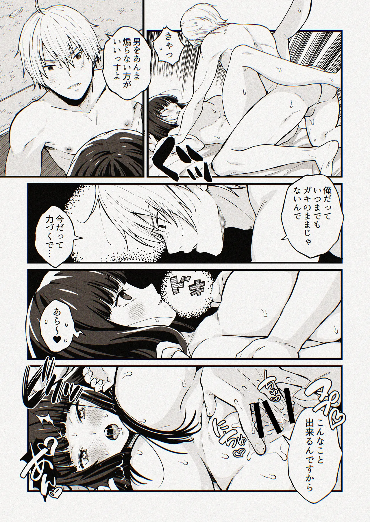 ゆみこ先生は生ハメ本気セックスがしたい 画像番号 12