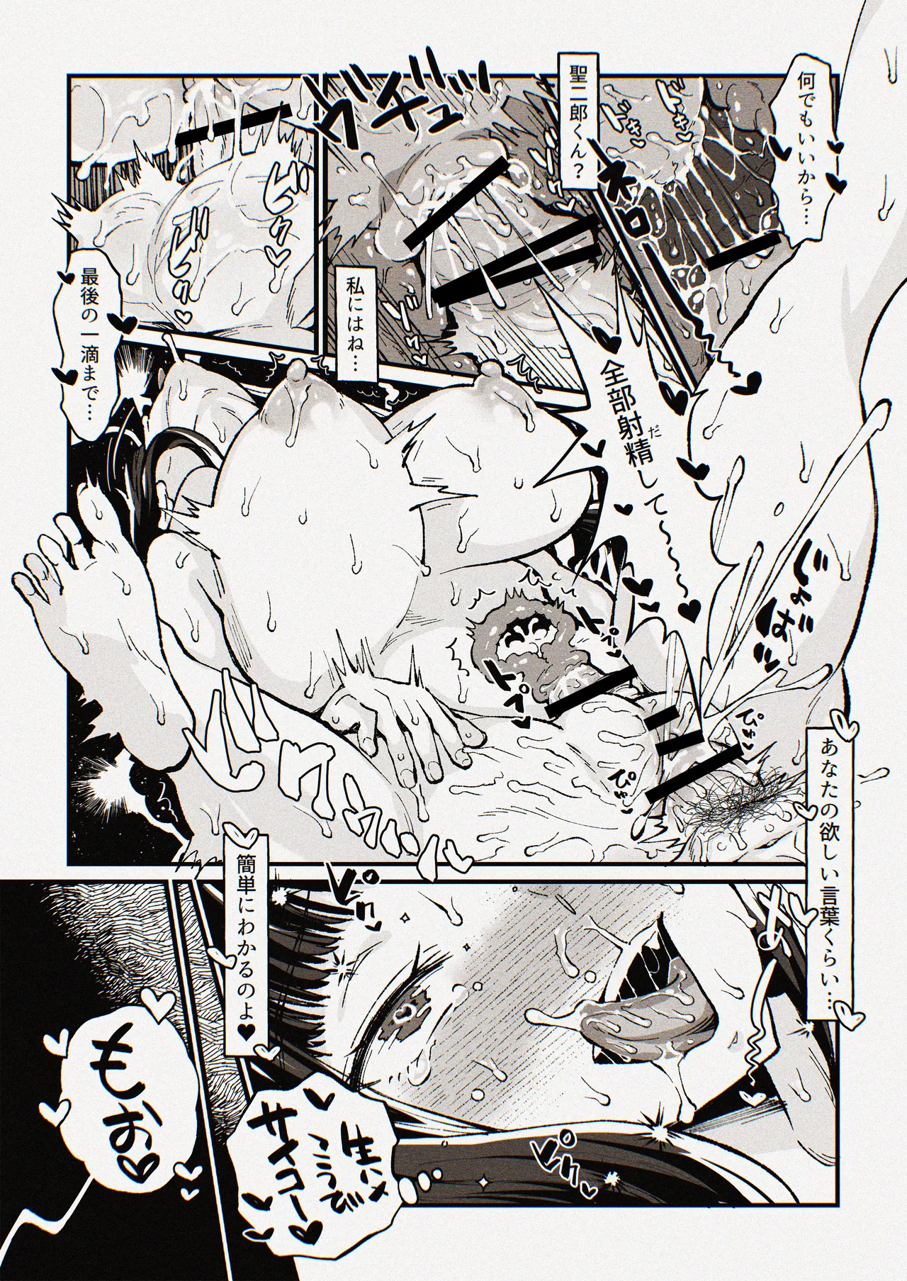 ゆみこ先生は生ハメ本気セックスがしたい 画像番号 24