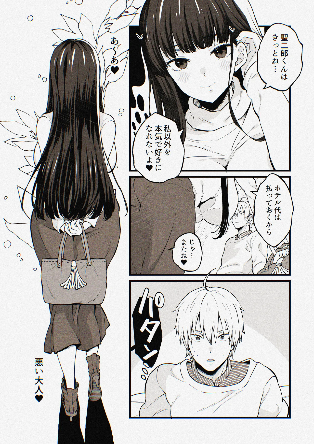 ゆみこ先生は生ハメ本気セックスがしたい 画像番号 27