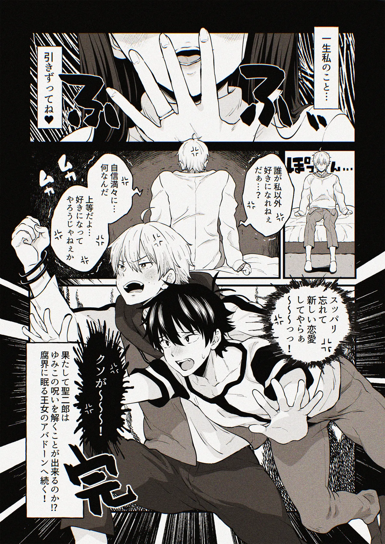 ゆみこ先生は生ハメ本気セックスがしたい 画像番号 28