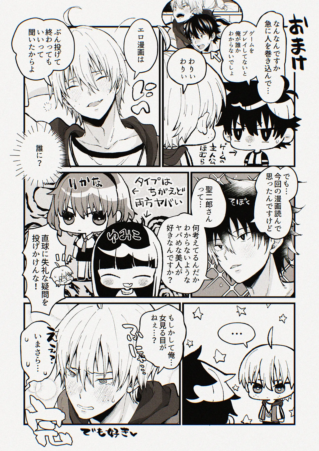 ゆみこ先生は生ハメ本気セックスがしたい 画像番号 31