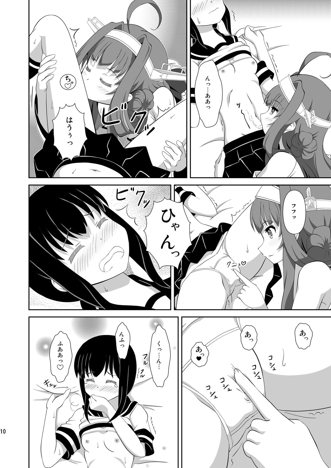 [Mugen Kidousha (Hiraizumi)] KonFubu Kiteru? (Kantai Collection -KanColle-) [Digital] 图片编号 10