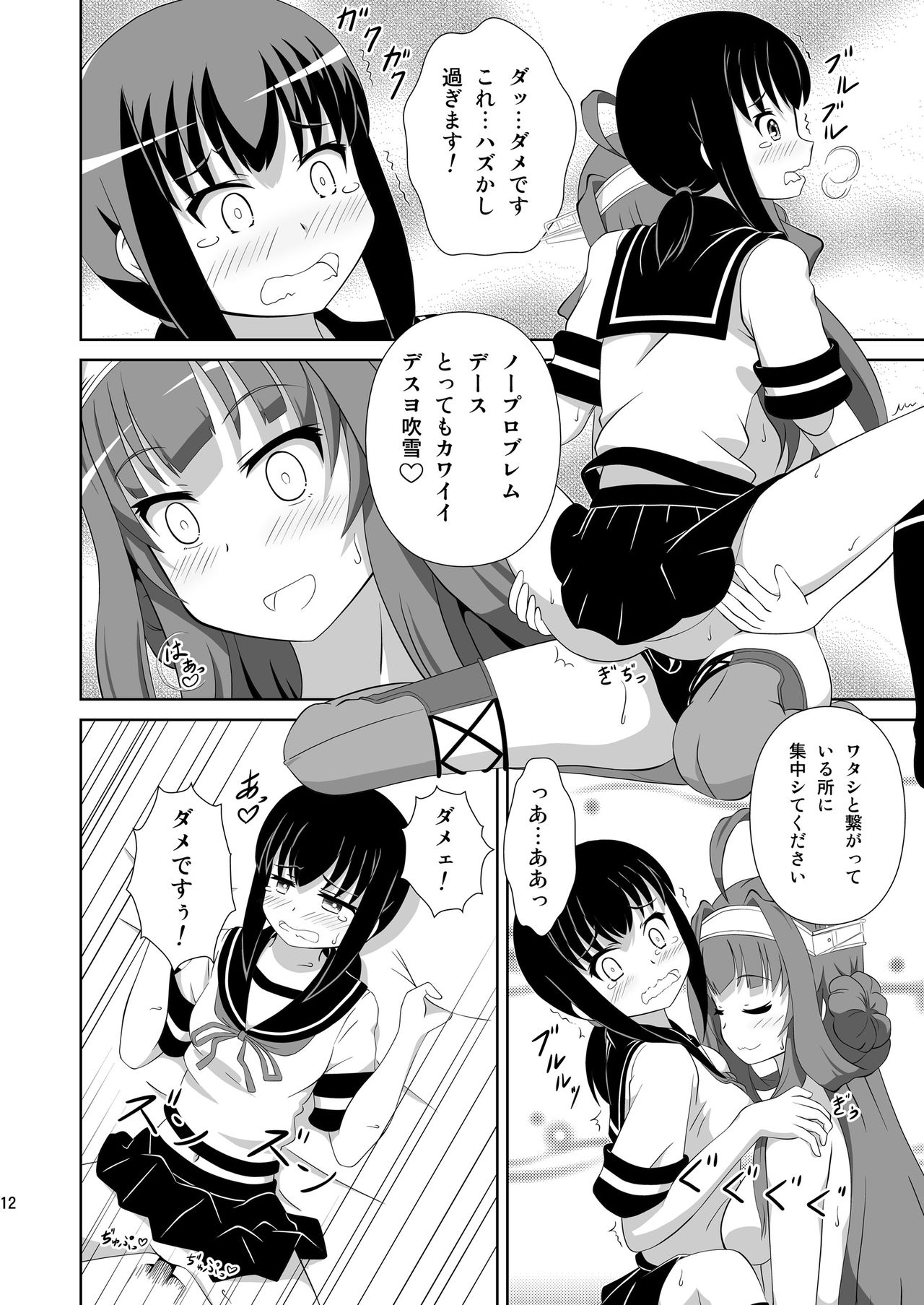 [Mugen Kidousha (Hiraizumi)] KonFubu Kiteru? (Kantai Collection -KanColle-) [Digital] 图片编号 12