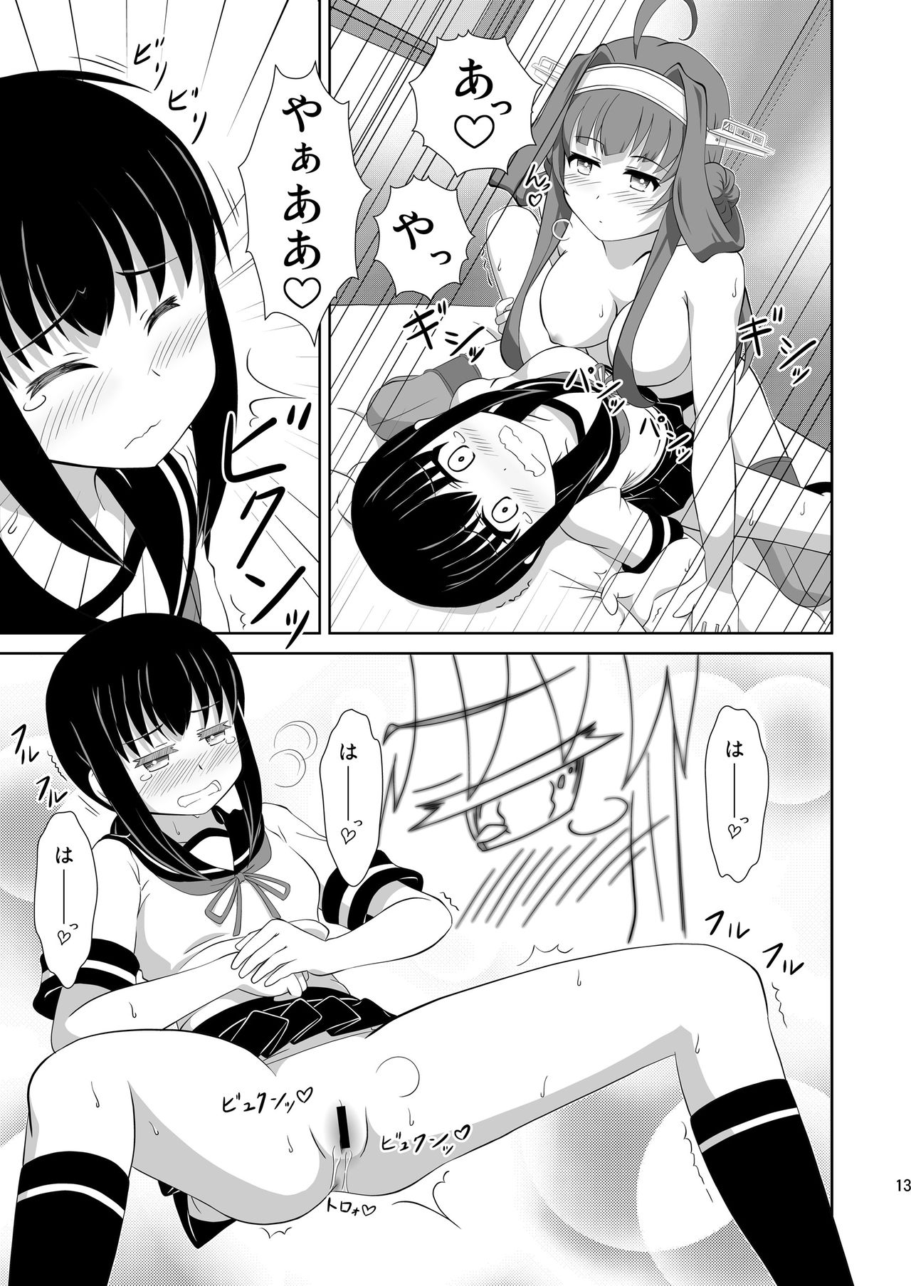 [Mugen Kidousha (Hiraizumi)] KonFubu Kiteru? (Kantai Collection -KanColle-) [Digital] 图片编号 13