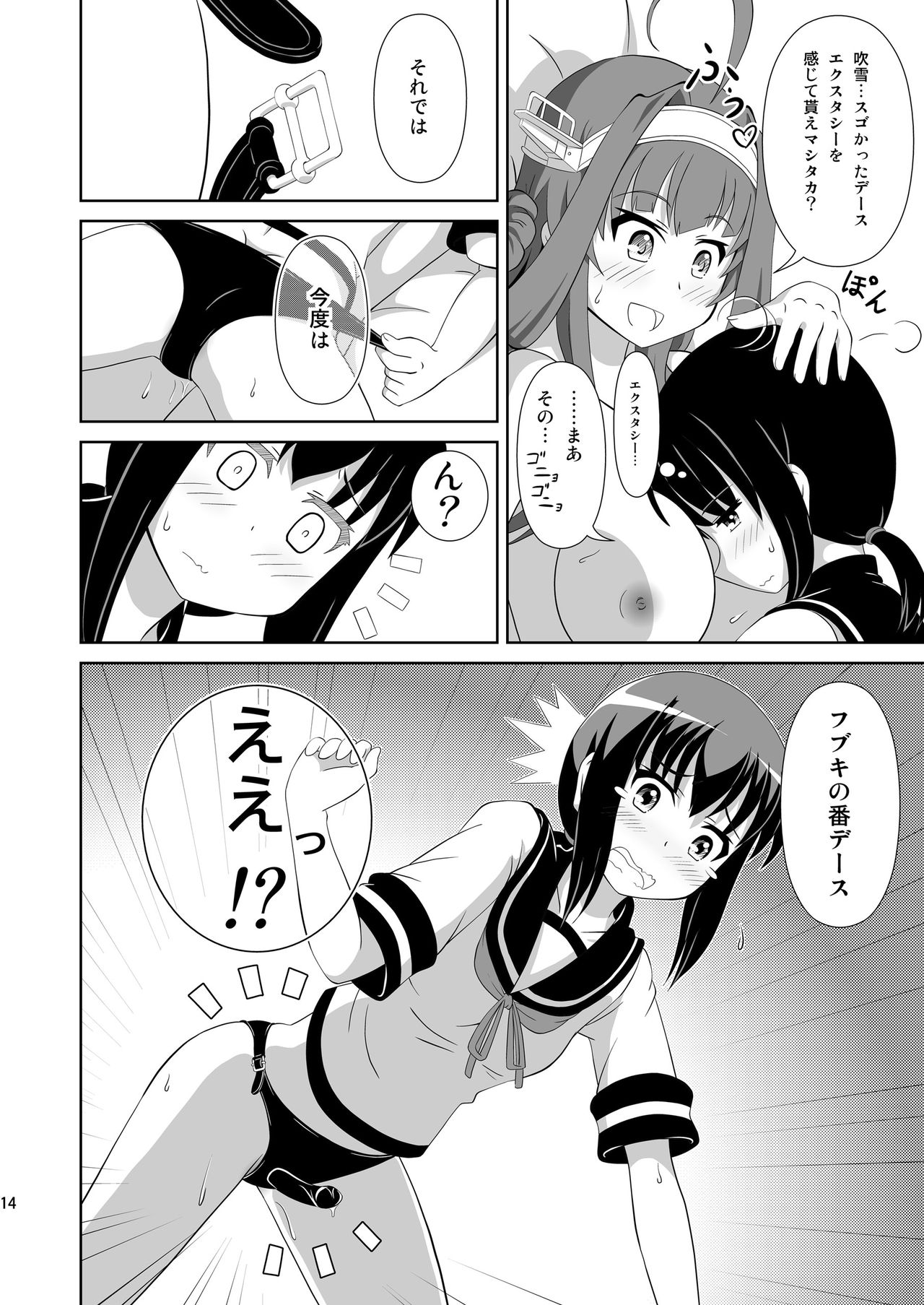 [Mugen Kidousha (Hiraizumi)] KonFubu Kiteru? (Kantai Collection -KanColle-) [Digital] 图片编号 14