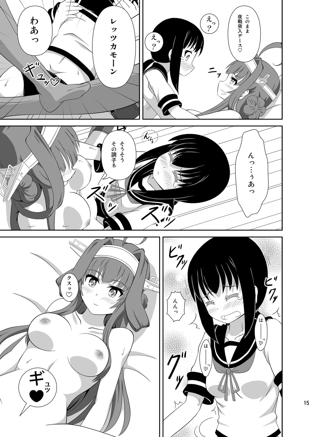 [Mugen Kidousha (Hiraizumi)] KonFubu Kiteru? (Kantai Collection -KanColle-) [Digital] 图片编号 15