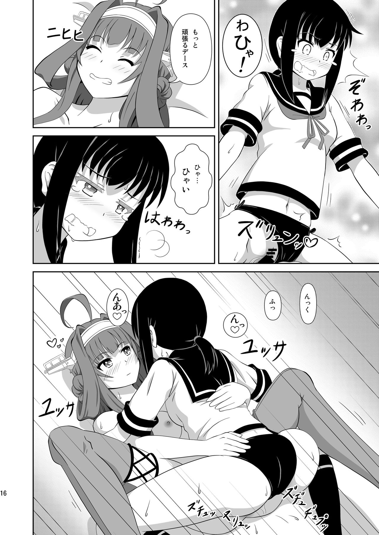 [Mugen Kidousha (Hiraizumi)] KonFubu Kiteru? (Kantai Collection -KanColle-) [Digital] 图片编号 16