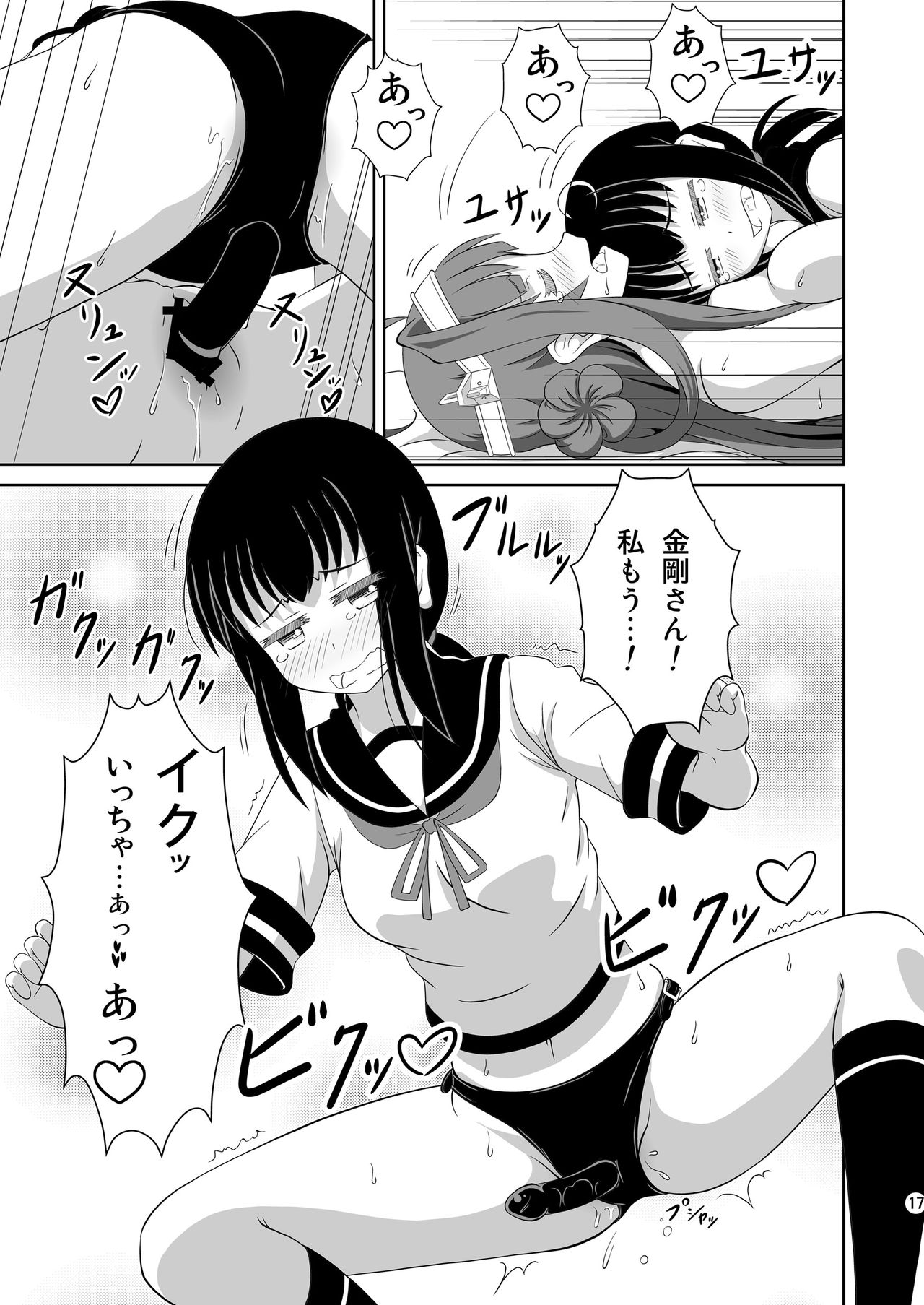 [Mugen Kidousha (Hiraizumi)] KonFubu Kiteru? (Kantai Collection -KanColle-) [Digital] 图片编号 17