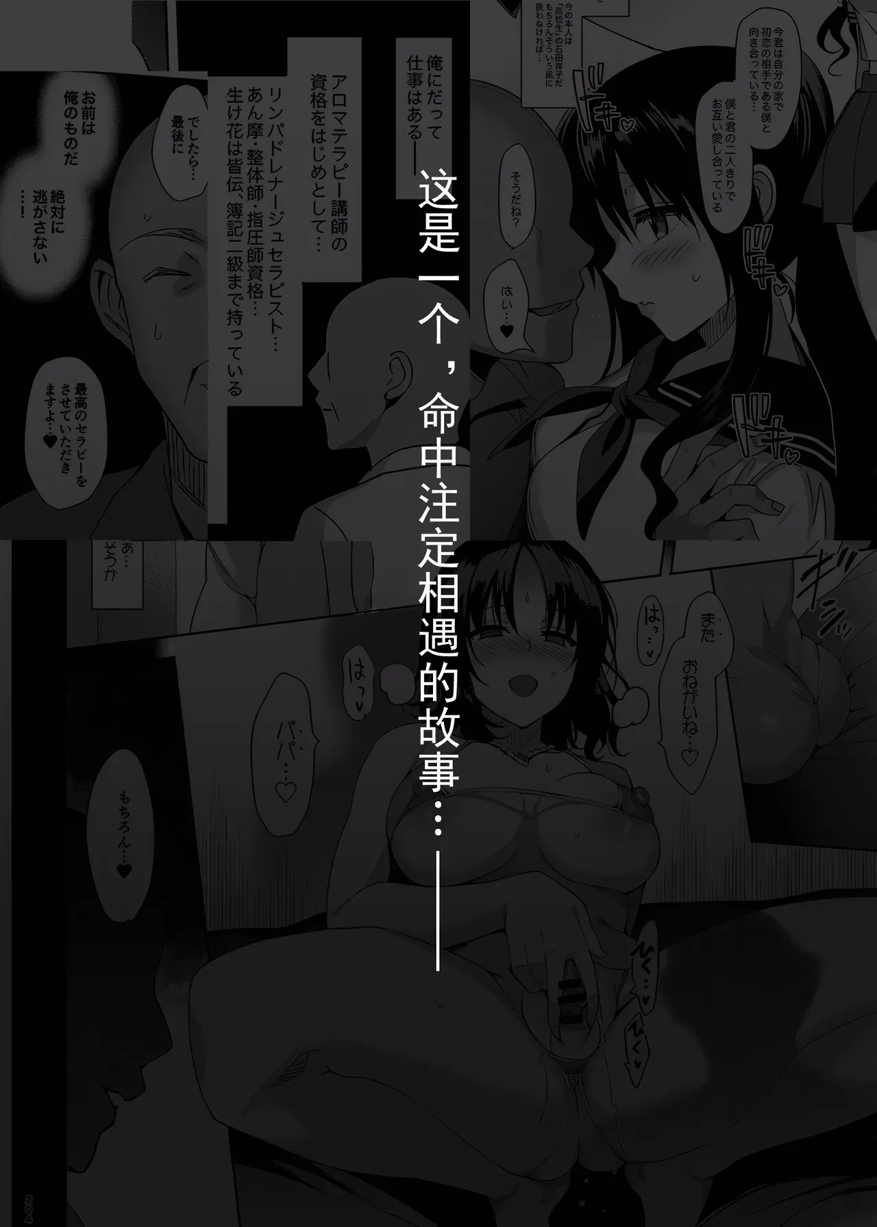 (C105) [abgrund (Saikawa Yusa)] Merime-Rythm0 [Chinese] [想舔羽月的jio组 汉化] [Digital] 画像番号 2