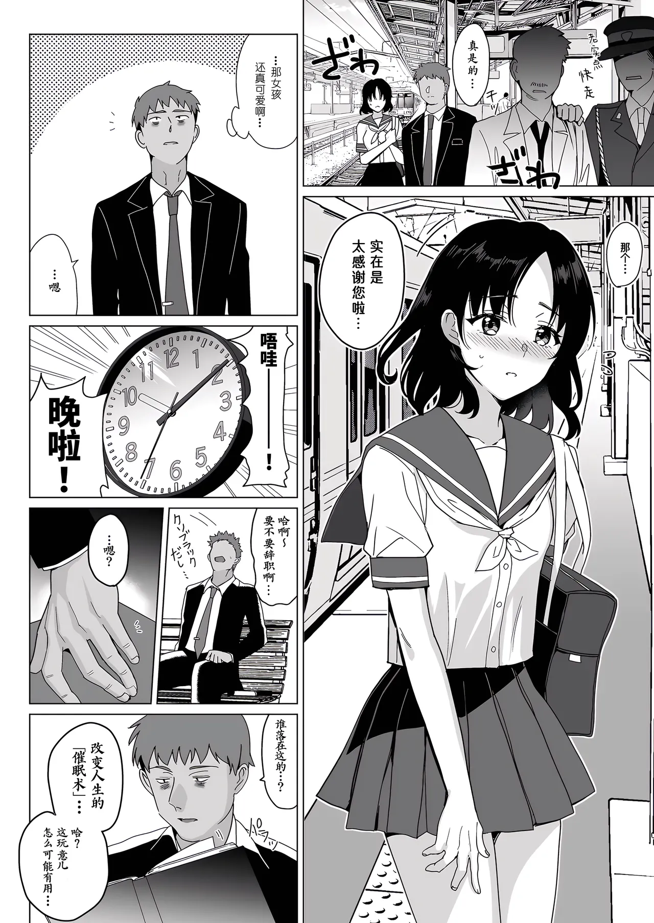 (C105) [abgrund (Saikawa Yusa)] Merime-Rythm0 [Chinese] [想舔羽月的jio组 汉化] [Digital] 画像番号 5