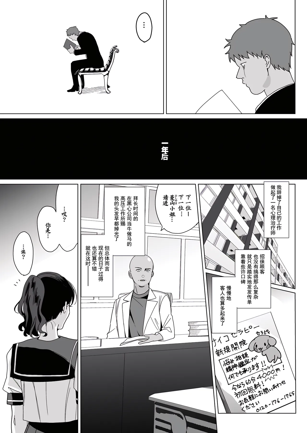 (C105) [abgrund (Saikawa Yusa)] Merime-Rythm0 [Chinese] [想舔羽月的jio组 汉化] [Digital] 画像番号 6