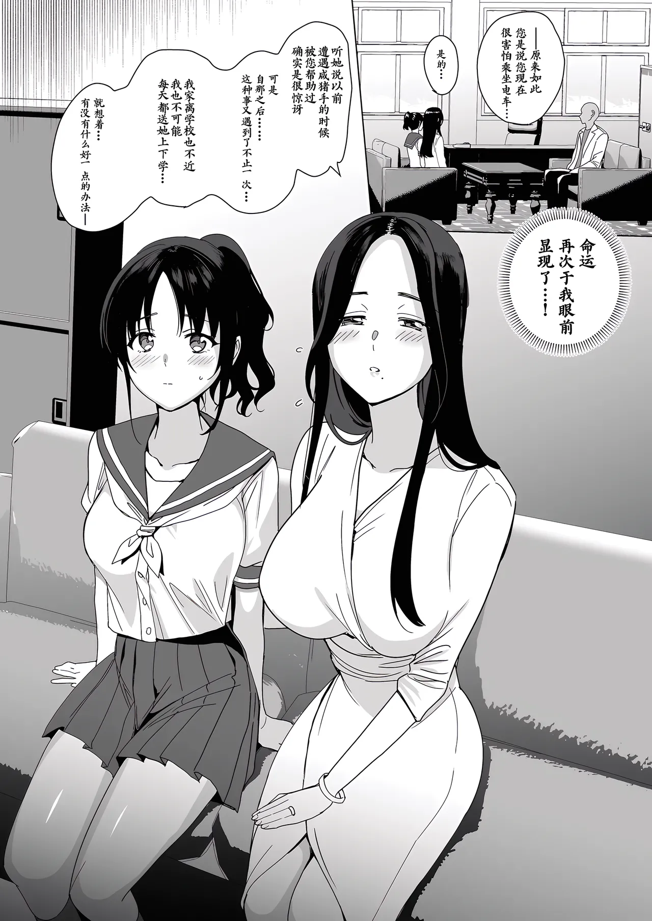 (C105) [abgrund (Saikawa Yusa)] Merime-Rythm0 [Chinese] [想舔羽月的jio组 汉化] [Digital] 画像番号 7