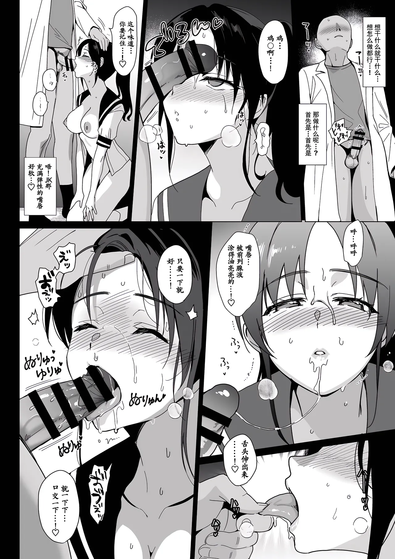 (C105) [abgrund (Saikawa Yusa)] Merime-Rythm0 [Chinese] [想舔羽月的jio组 汉化] [Digital] 画像番号 17