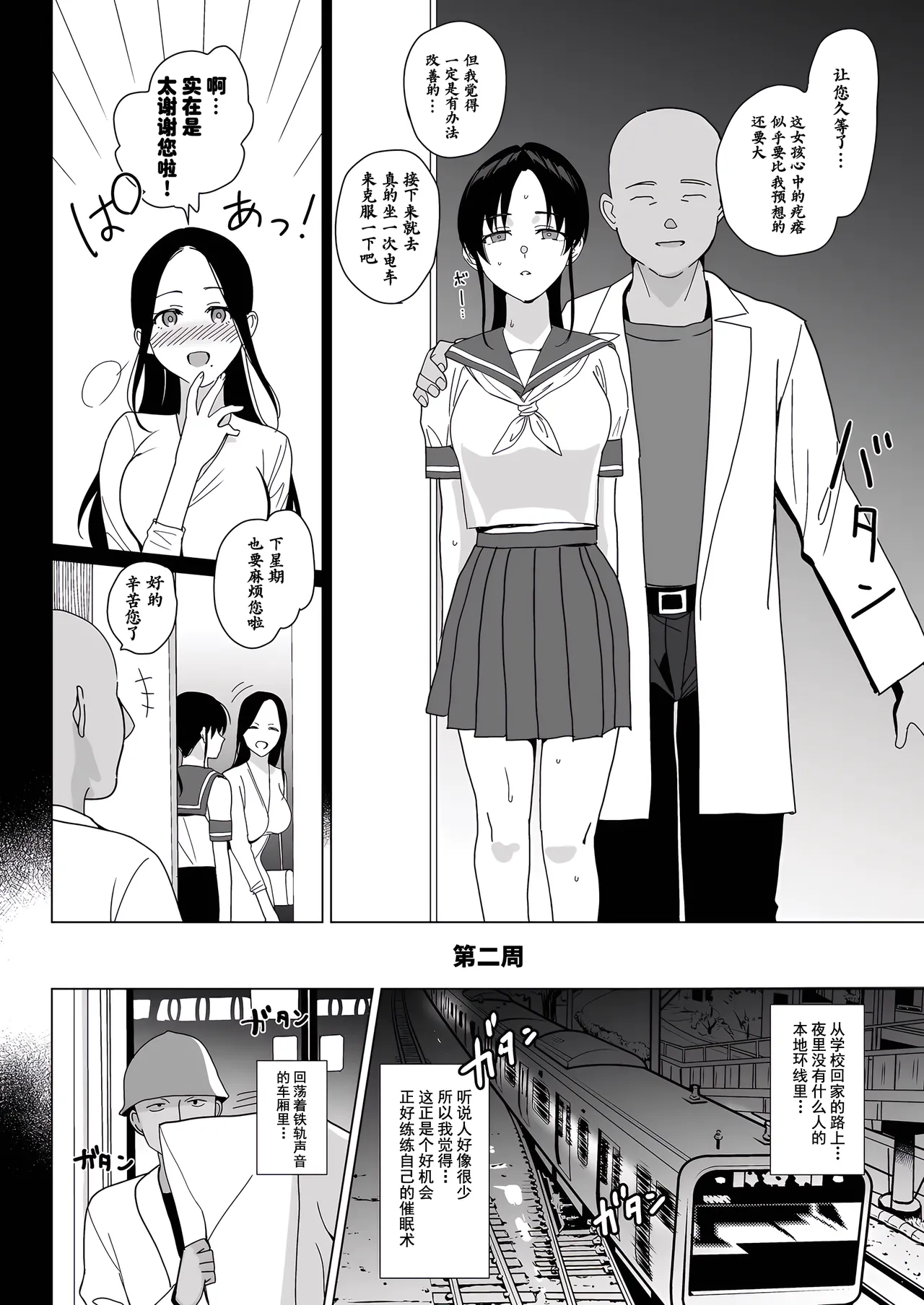 (C105) [abgrund (Saikawa Yusa)] Merime-Rythm0 [Chinese] [想舔羽月的jio组 汉化] [Digital] 画像番号 21