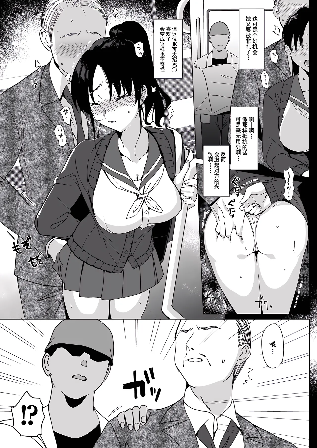 (C105) [abgrund (Saikawa Yusa)] Merime-Rythm0 [Chinese] [想舔羽月的jio组 汉化] [Digital] 画像番号 22