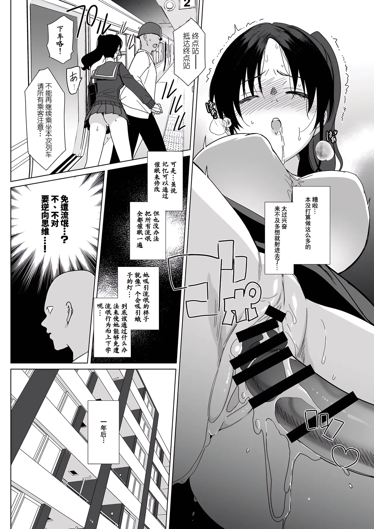 (C105) [abgrund (Saikawa Yusa)] Merime-Rythm0 [Chinese] [想舔羽月的jio组 汉化] [Digital] 画像番号 27