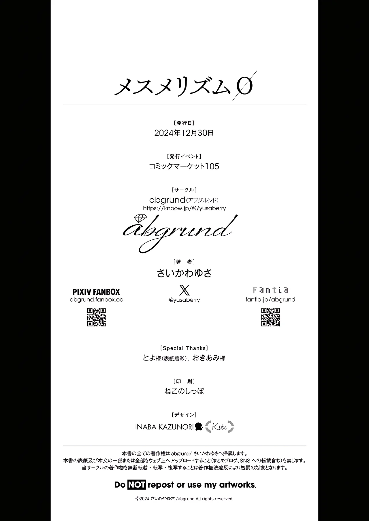 (C105) [abgrund (Saikawa Yusa)] Merime-Rythm0 [Chinese] [想舔羽月的jio组 汉化] [Digital] 画像番号 39