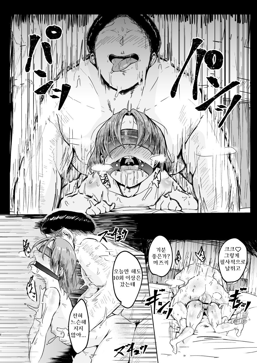 [Shounin Eden (Ashinoue Futomomo)] MissingMoon2 (Jikkyou Powerful Pro Yakyuu) [Digital] Bildnummer 6