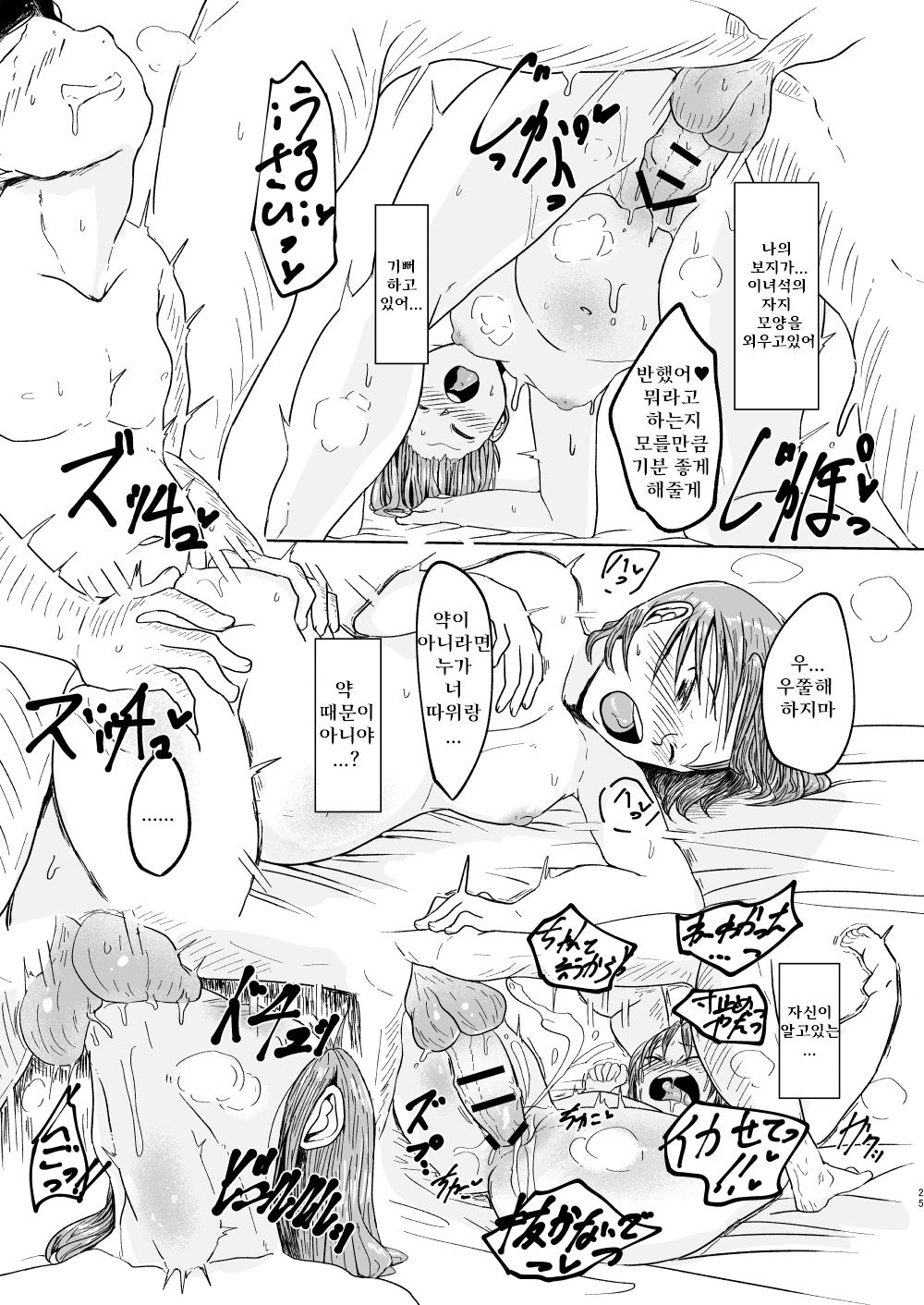 [Shounin Eden (Ashinoue Futomomo)] MissingMoon2 (Jikkyou Powerful Pro Yakyuu) [Digital] Bildnummer 25