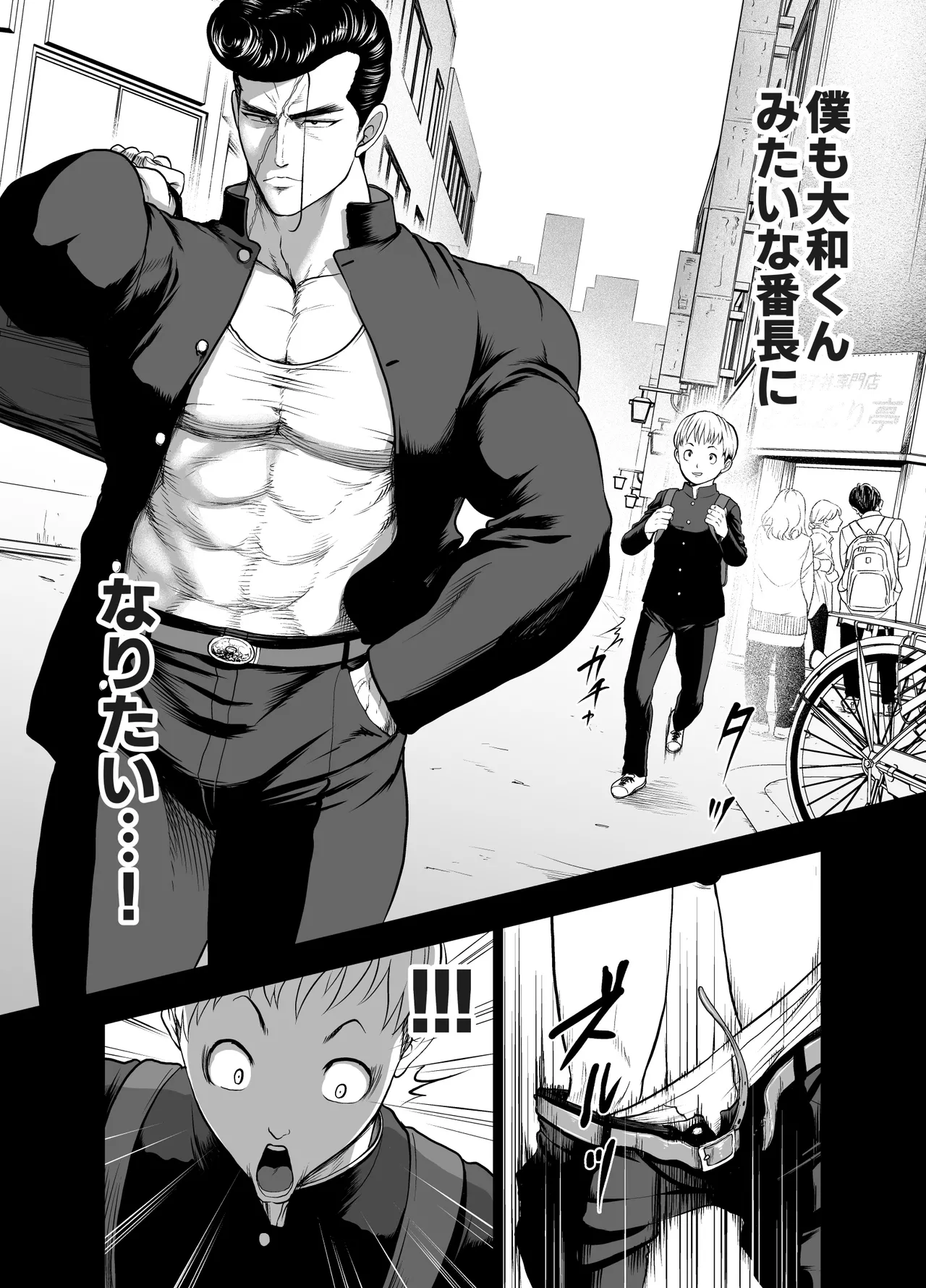 [Studio TAGATA (よんたろう)] にくじゅばんちょう～なでしこちゃんと僕とペクトラル大和～ image number 6