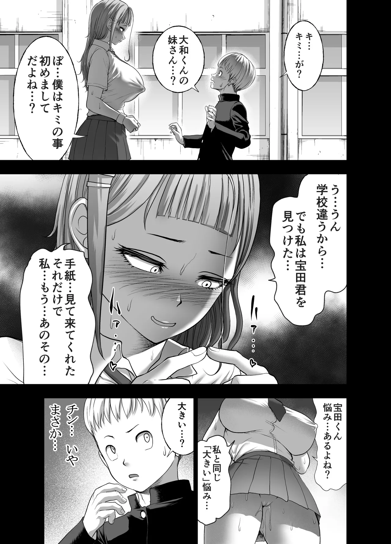 [Studio TAGATA (よんたろう)] にくじゅばんちょう～なでしこちゃんと僕とペクトラル大和～ image number 13