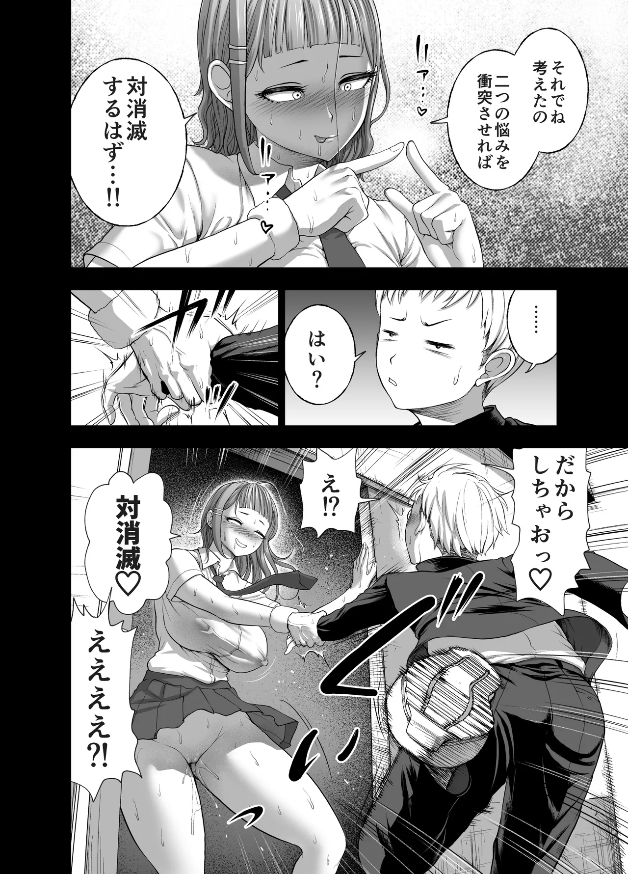 [Studio TAGATA (よんたろう)] にくじゅばんちょう～なでしこちゃんと僕とペクトラル大和～ image number 14