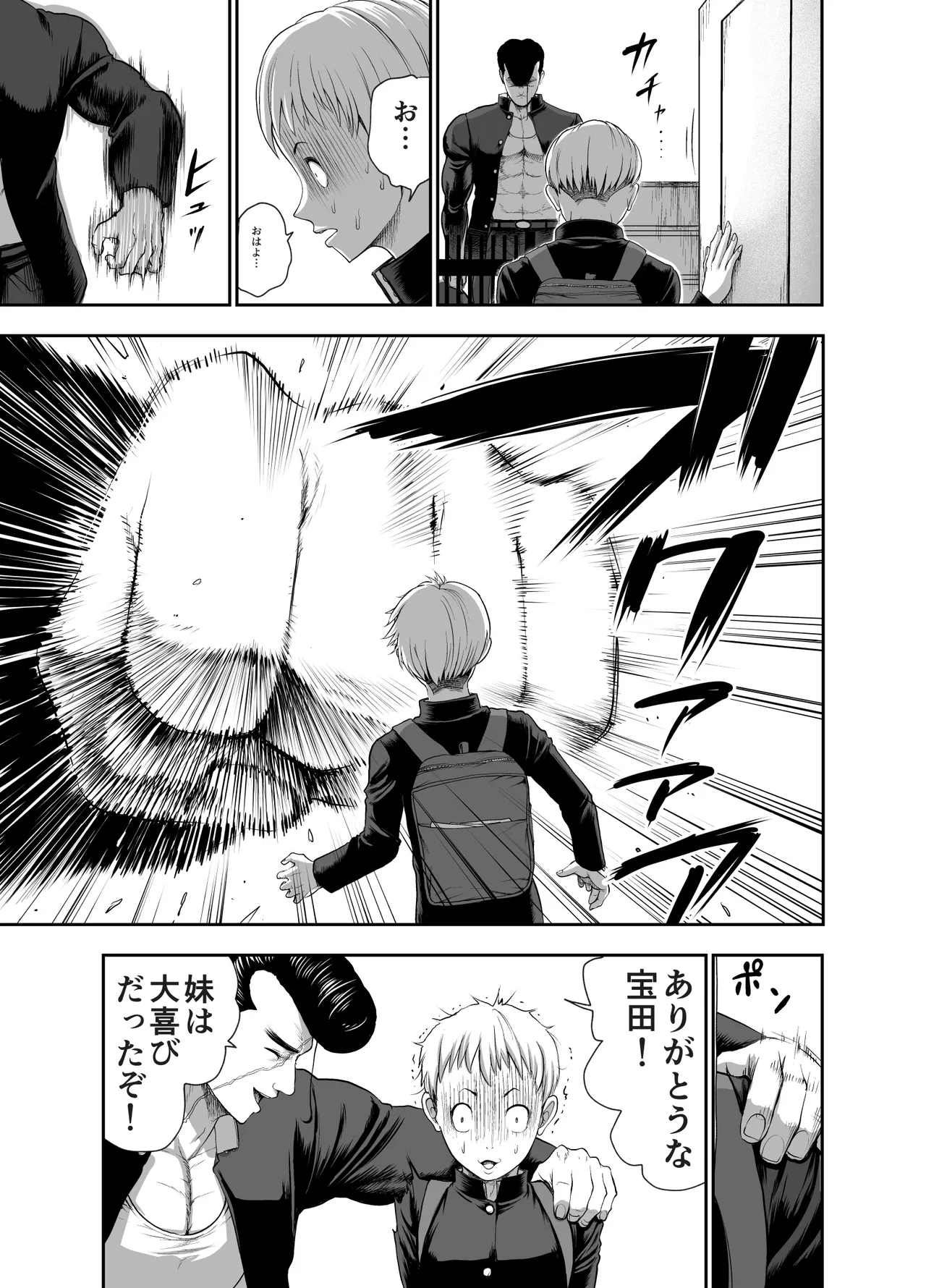 [Studio TAGATA (よんたろう)] にくじゅばんちょう～なでしこちゃんと僕とペクトラル大和～ image number 31