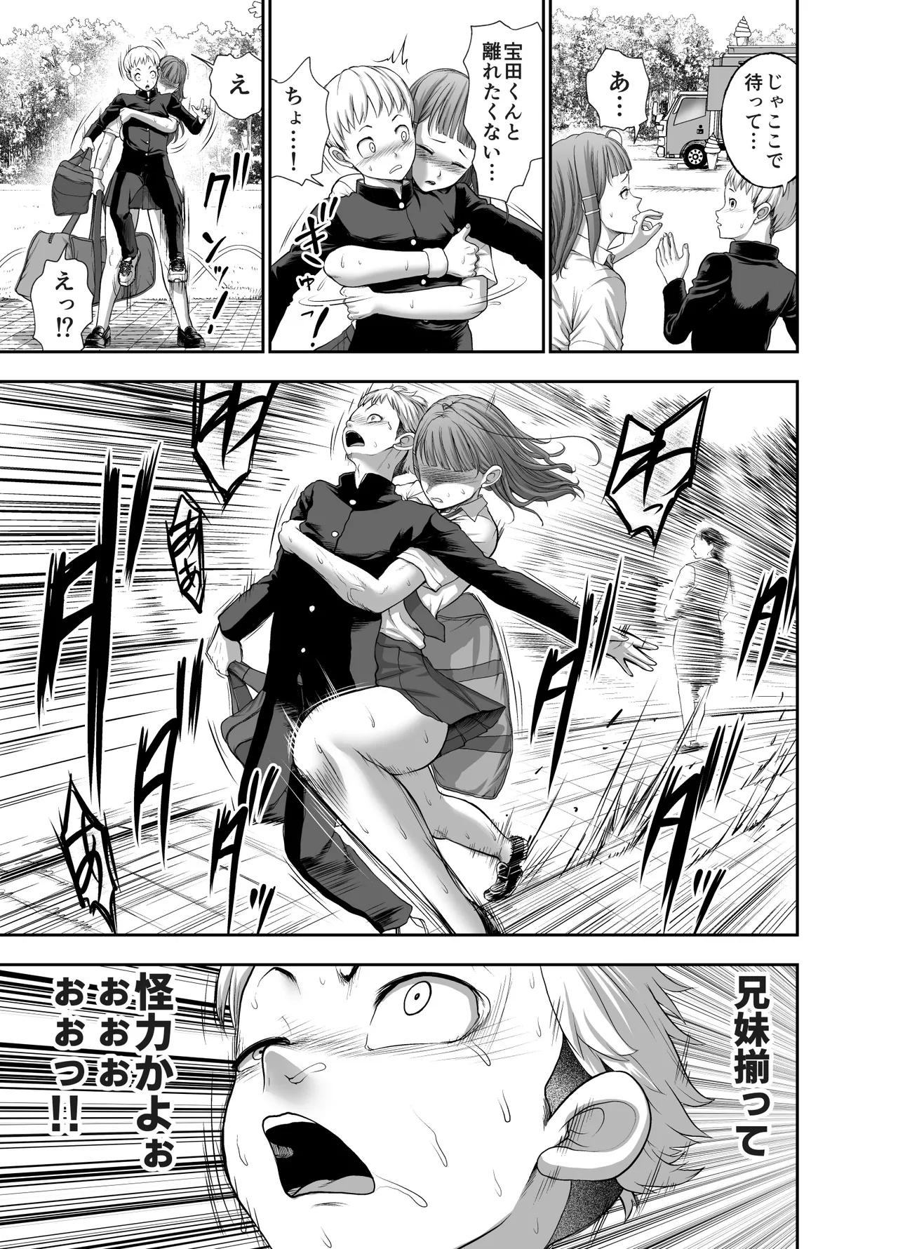 [Studio TAGATA (よんたろう)] にくじゅばんちょう～なでしこちゃんと僕とペクトラル大和～ image number 37