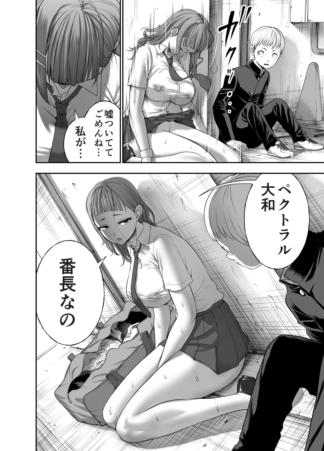 [Studio TAGATA (よんたろう)] にくじゅばんちょう～なでしこちゃんと僕とペクトラル大和～ image number 46