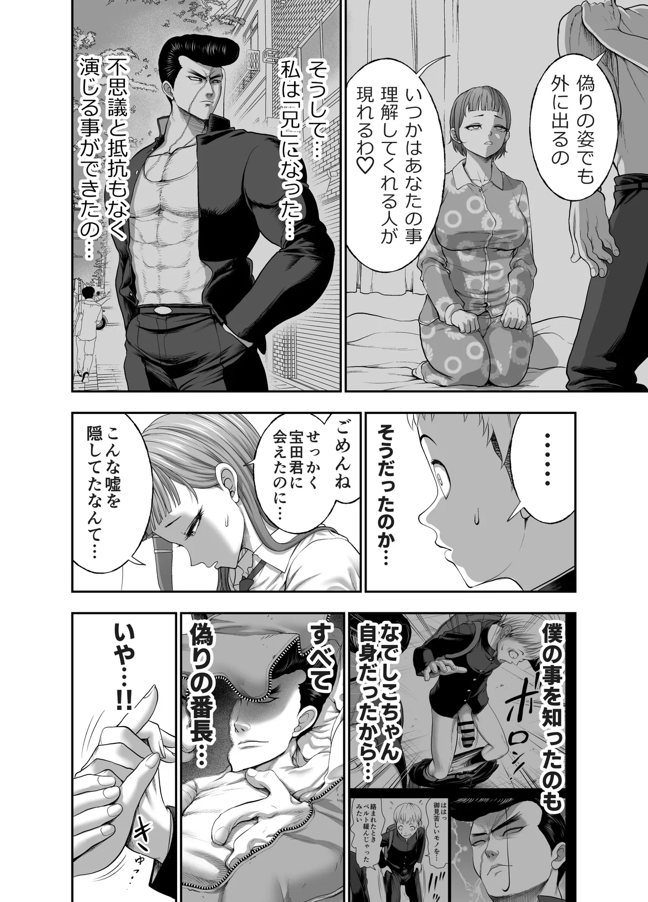 [Studio TAGATA (よんたろう)] にくじゅばんちょう～なでしこちゃんと僕とペクトラル大和～ image number 48