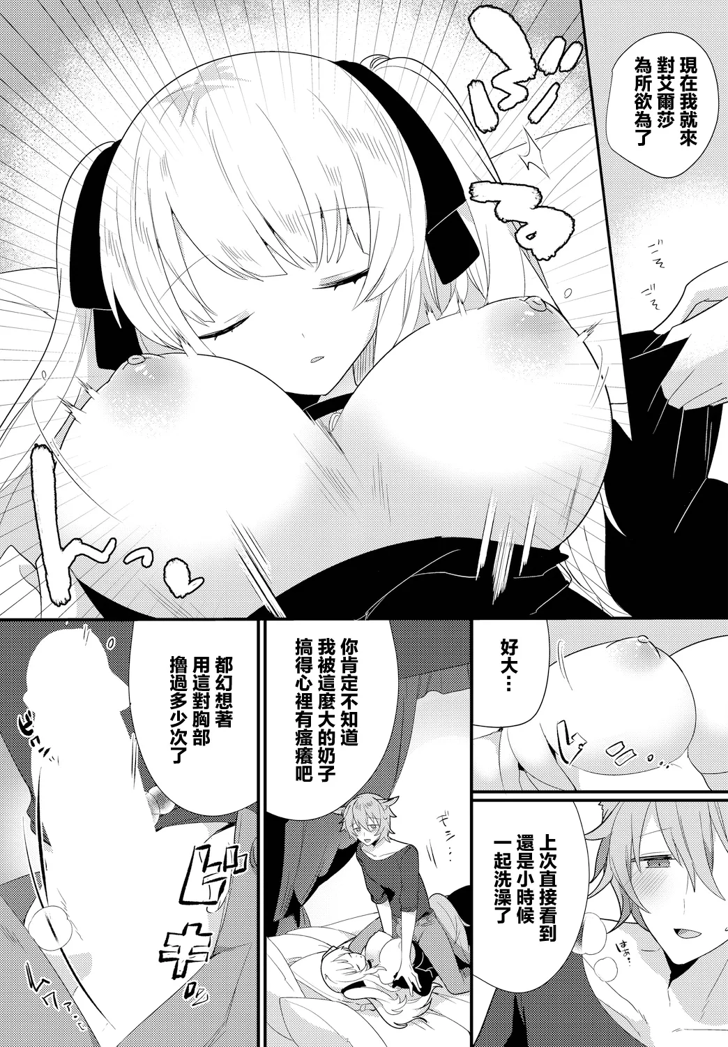 [ウゲツ] 魔女が堕ちる時 image number 5