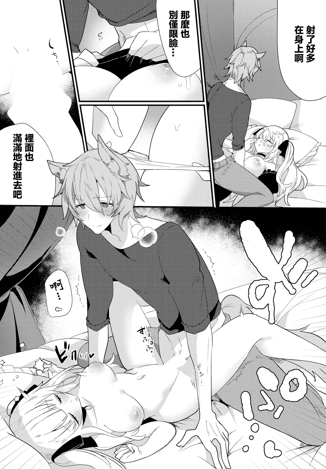 [ウゲツ] 魔女が堕ちる時 image number 7