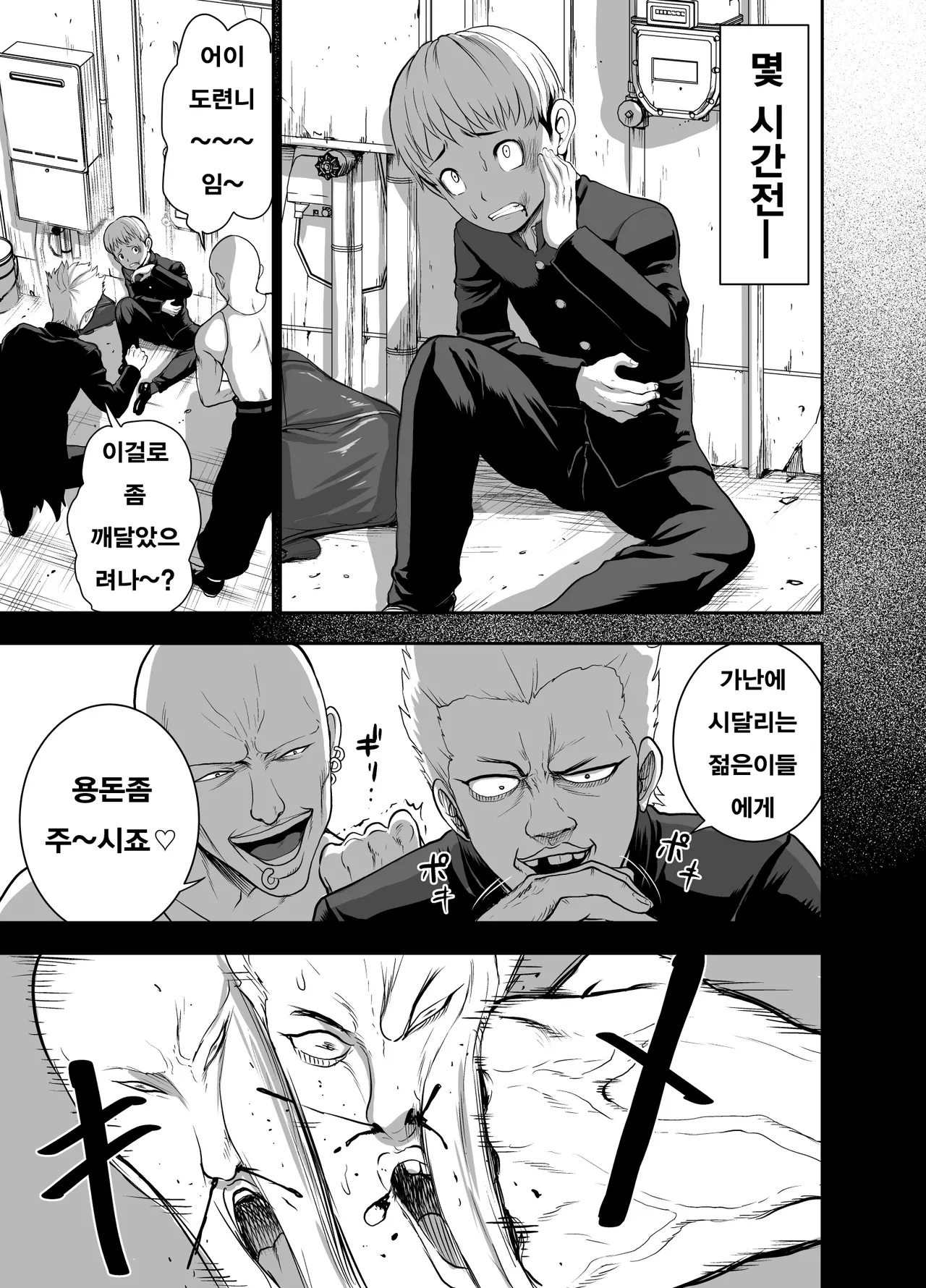 [Studio TAGATA (Yontarou)] 가죽반장 ~나데시코 쨩과 나와 흉근의 야마토~ [Korean] image number 3