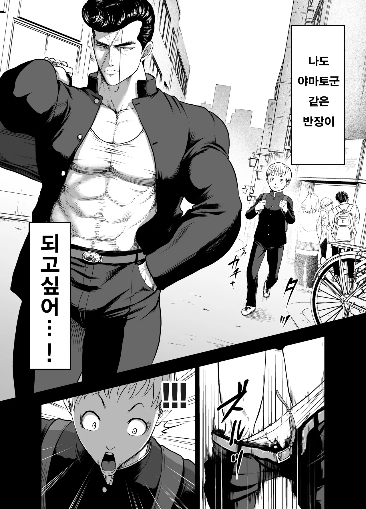 [Studio TAGATA (Yontarou)] 가죽반장 ~나데시코 쨩과 나와 흉근의 야마토~ [Korean] image number 6