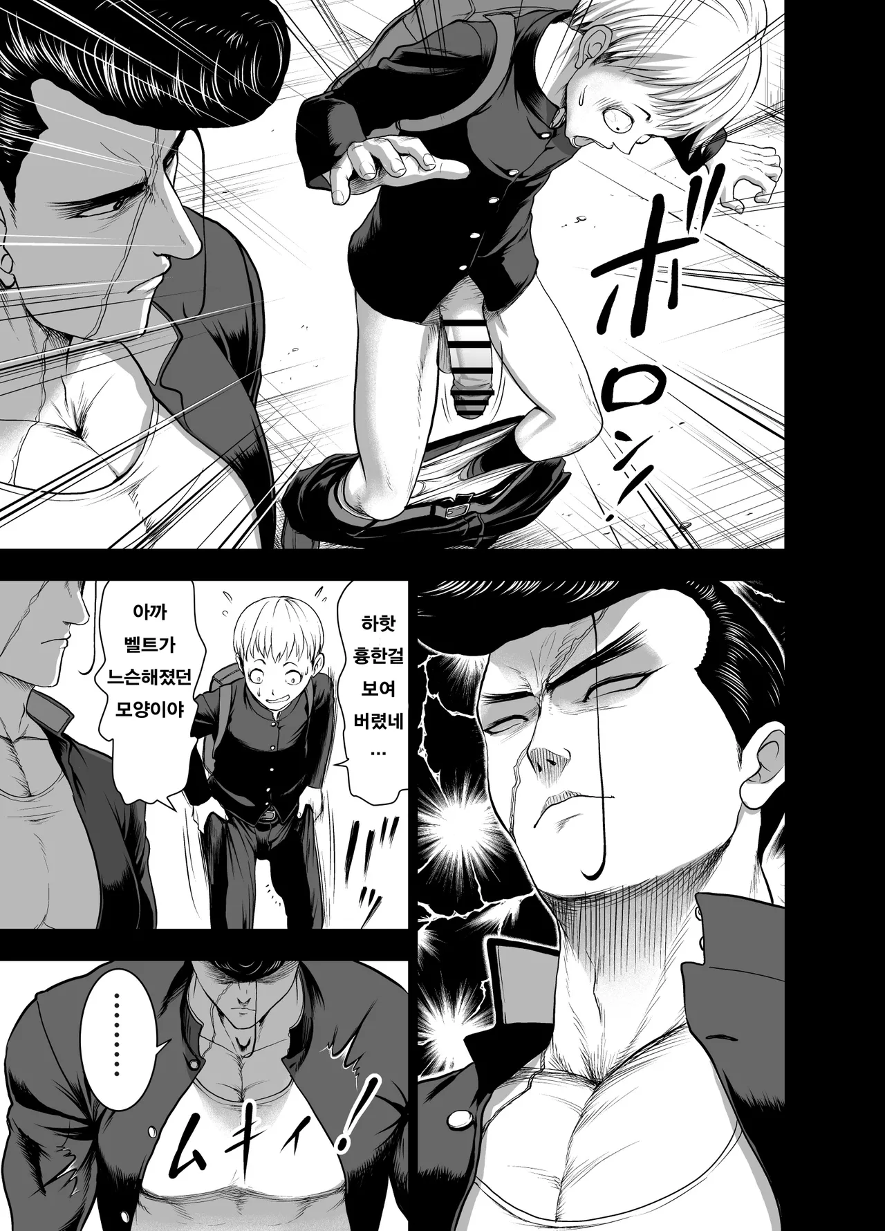 [Studio TAGATA (Yontarou)] 가죽반장 ~나데시코 쨩과 나와 흉근의 야마토~ [Korean] image number 7