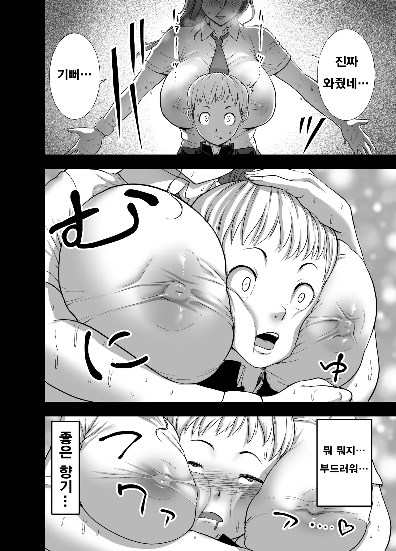 [Studio TAGATA (Yontarou)] 가죽반장 ~나데시코 쨩과 나와 흉근의 야마토~ [Korean] image number 10