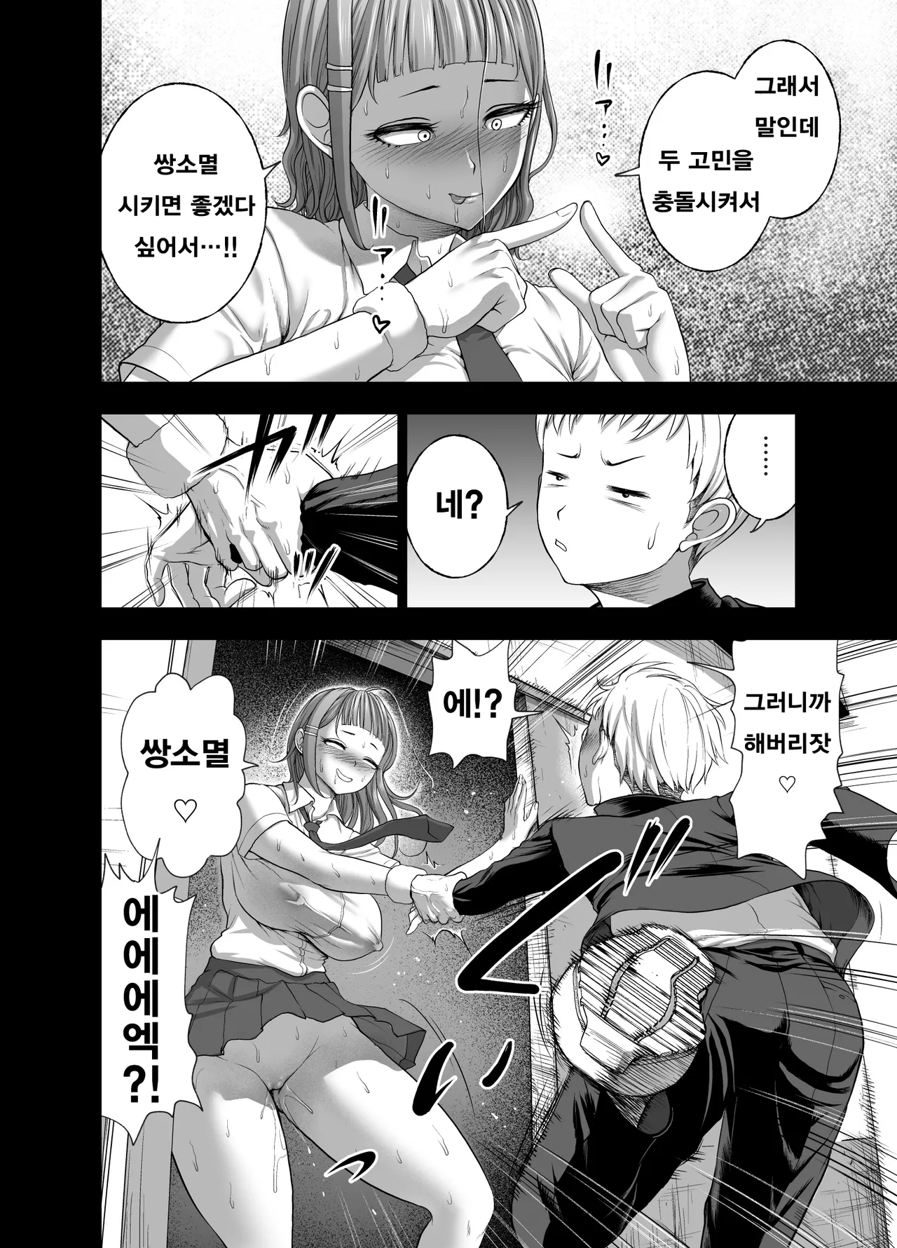 [Studio TAGATA (Yontarou)] 가죽반장 ~나데시코 쨩과 나와 흉근의 야마토~ [Korean] image number 14