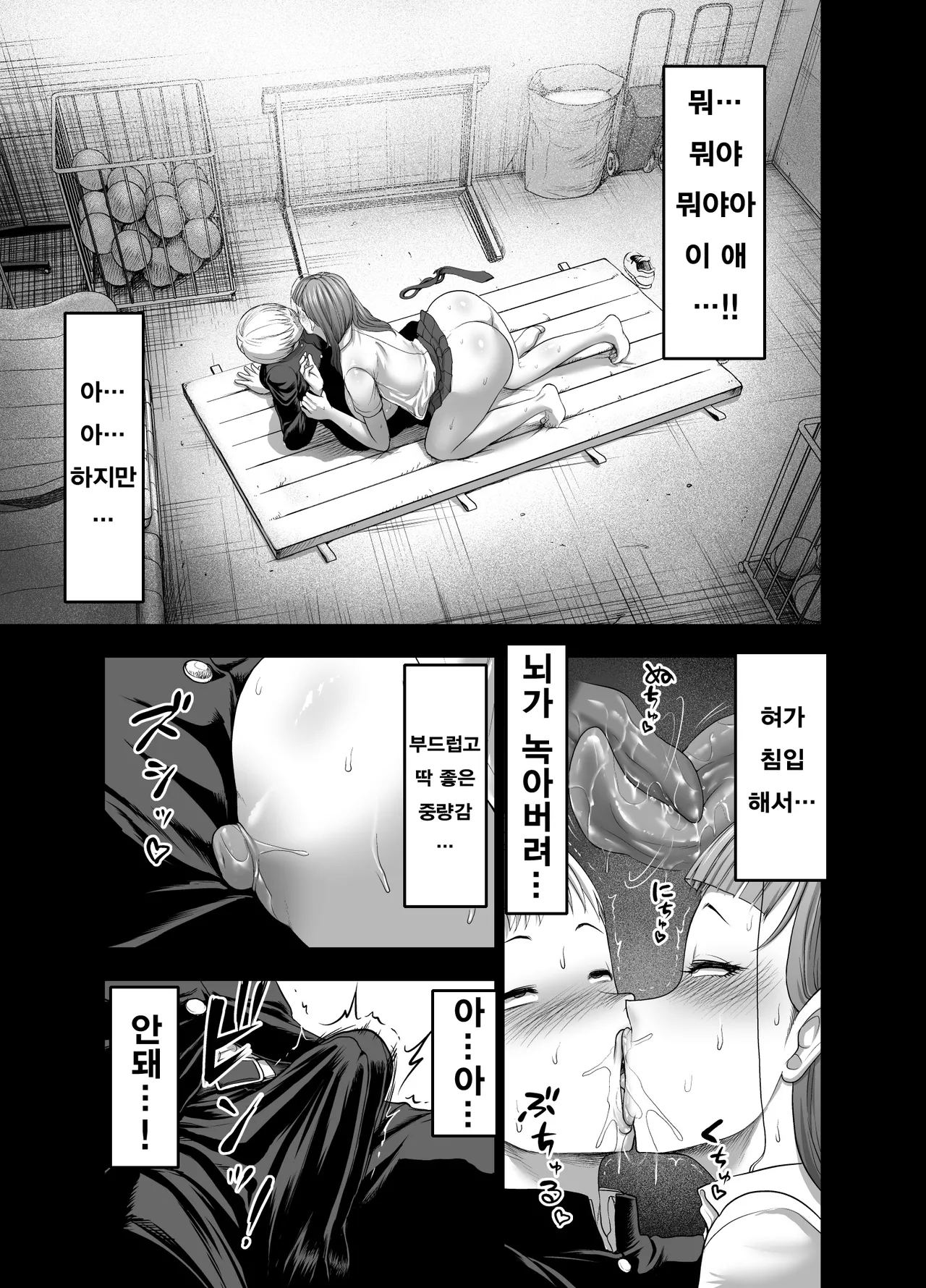 [Studio TAGATA (Yontarou)] 가죽반장 ~나데시코 쨩과 나와 흉근의 야마토~ [Korean] image number 17