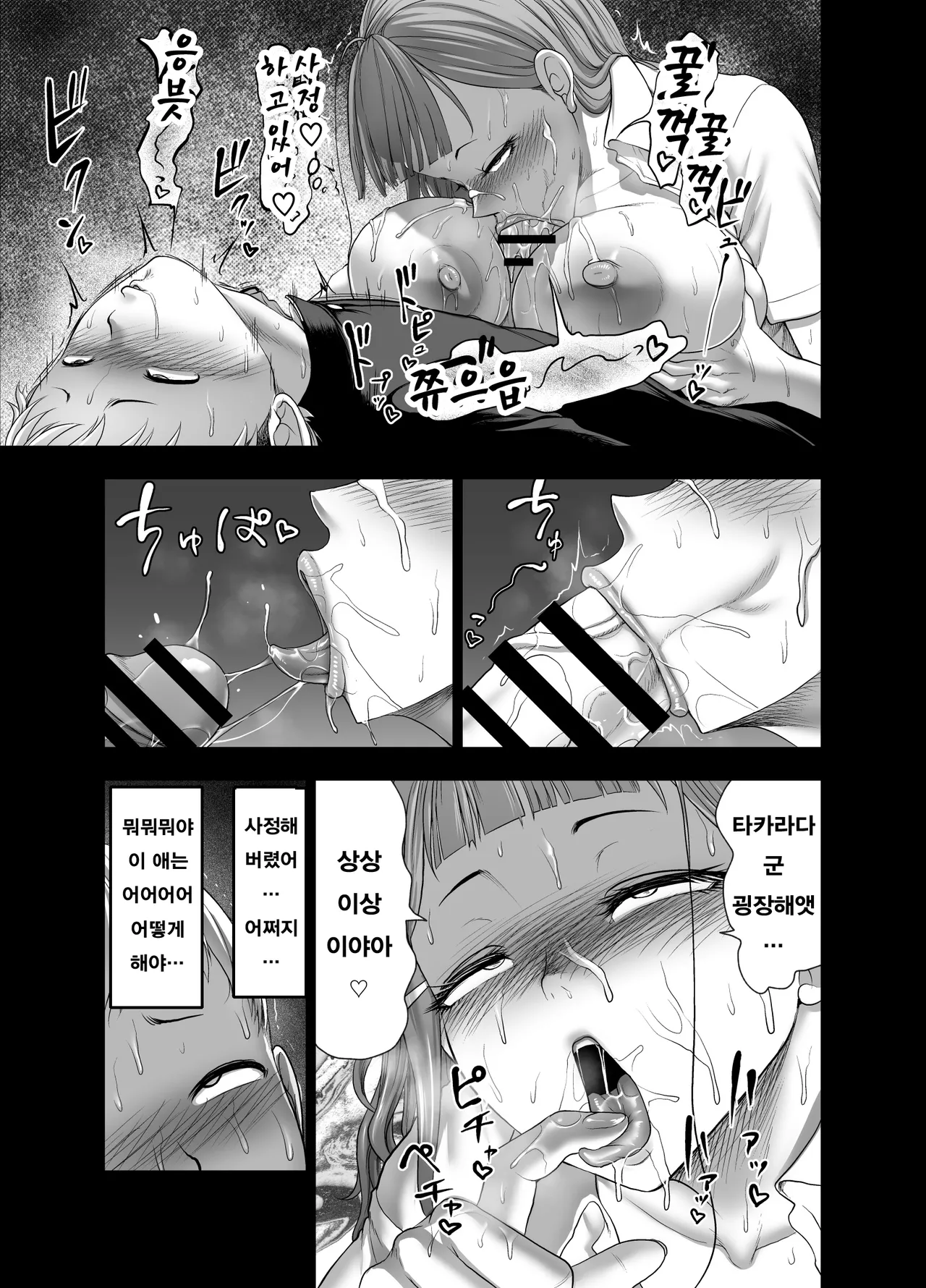 [Studio TAGATA (Yontarou)] 가죽반장 ~나데시코 쨩과 나와 흉근의 야마토~ [Korean] image number 21