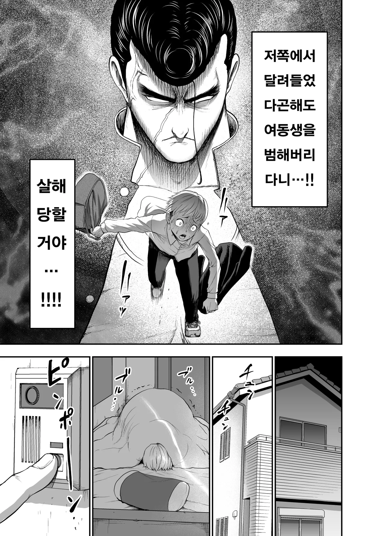 [Studio TAGATA (Yontarou)] 가죽반장 ~나데시코 쨩과 나와 흉근의 야마토~ [Korean] image number 29