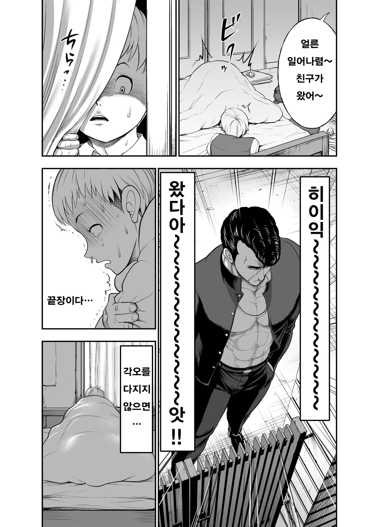 [Studio TAGATA (Yontarou)] 가죽반장 ~나데시코 쨩과 나와 흉근의 야마토~ [Korean] image number 30