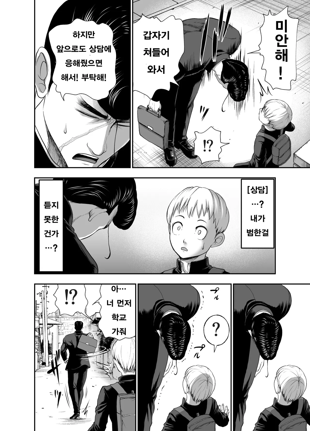 [Studio TAGATA (Yontarou)] 가죽반장 ~나데시코 쨩과 나와 흉근의 야마토~ [Korean] image number 32