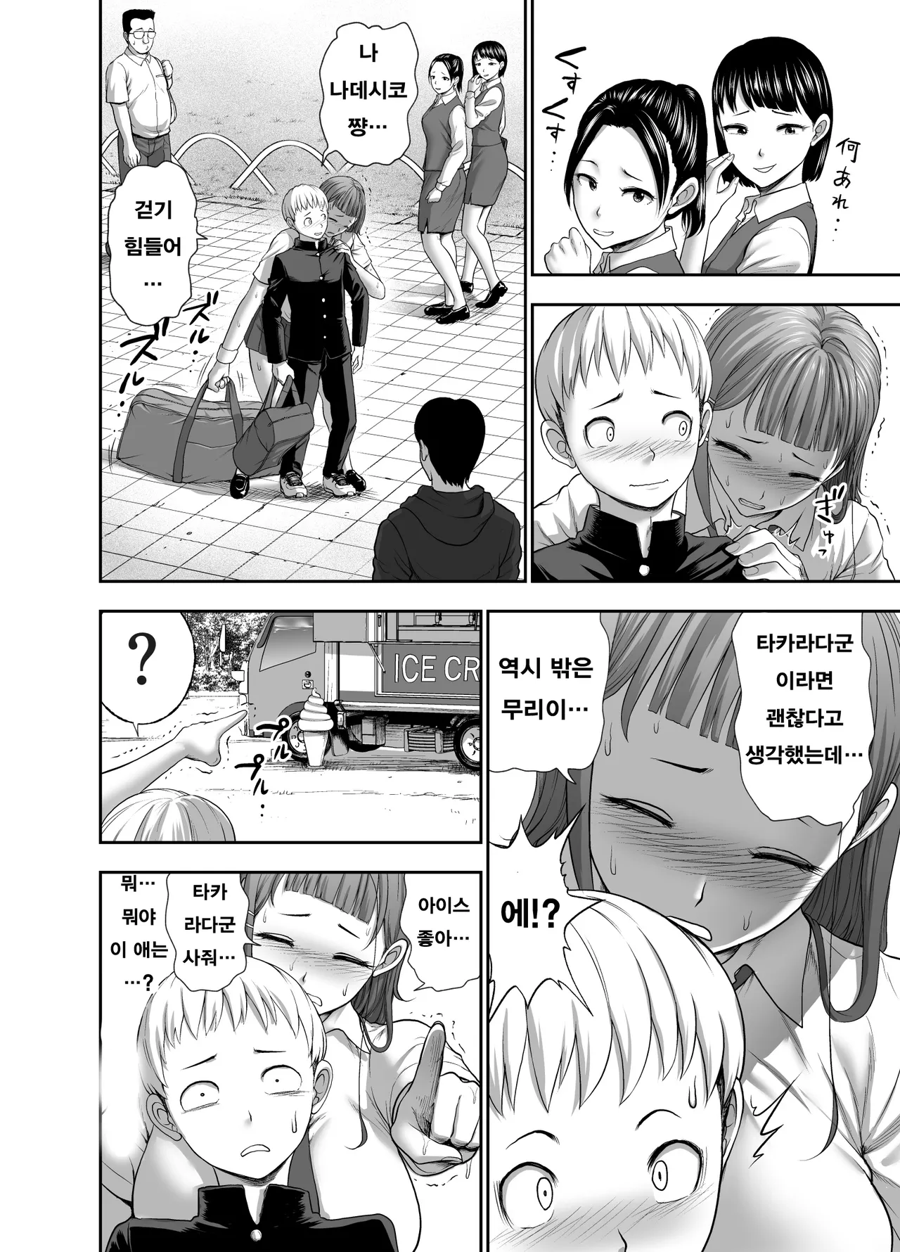 [Studio TAGATA (Yontarou)] 가죽반장 ~나데시코 쨩과 나와 흉근의 야마토~ [Korean] image number 36