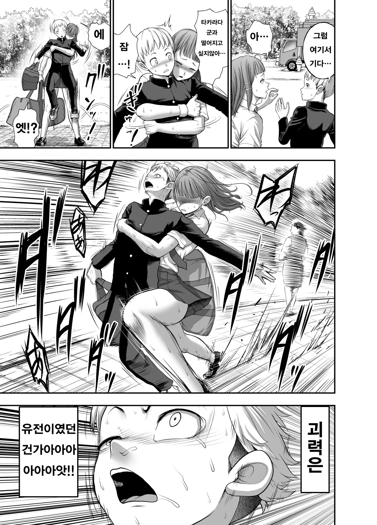 [Studio TAGATA (Yontarou)] 가죽반장 ~나데시코 쨩과 나와 흉근의 야마토~ [Korean] image number 37