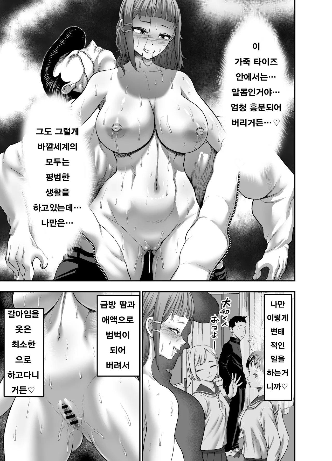 [Studio TAGATA (Yontarou)] 가죽반장 ~나데시코 쨩과 나와 흉근의 야마토~ [Korean] image number 53