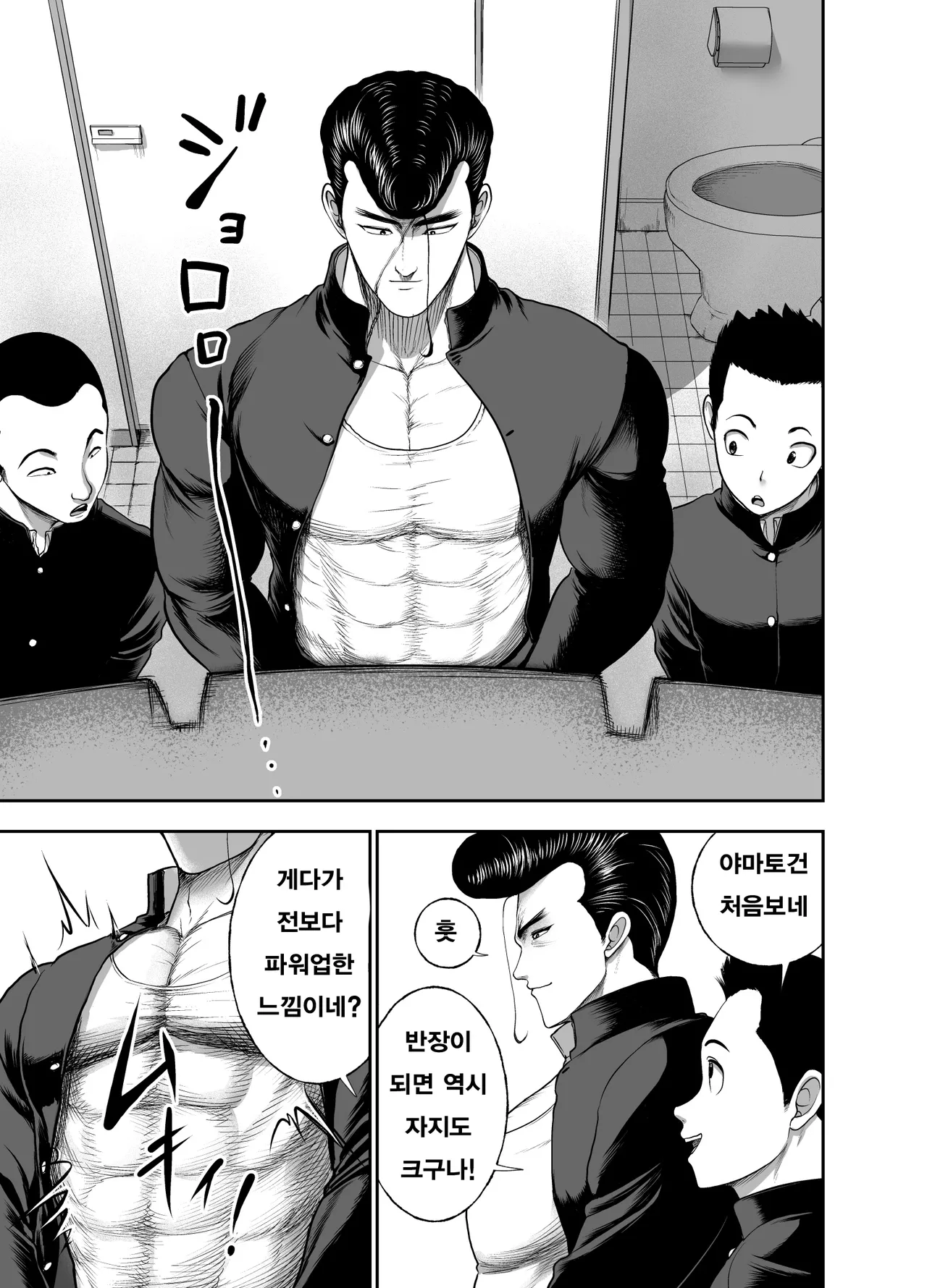 [Studio TAGATA (Yontarou)] 가죽반장 ~나데시코 쨩과 나와 흉근의 야마토~ [Korean] image number 73