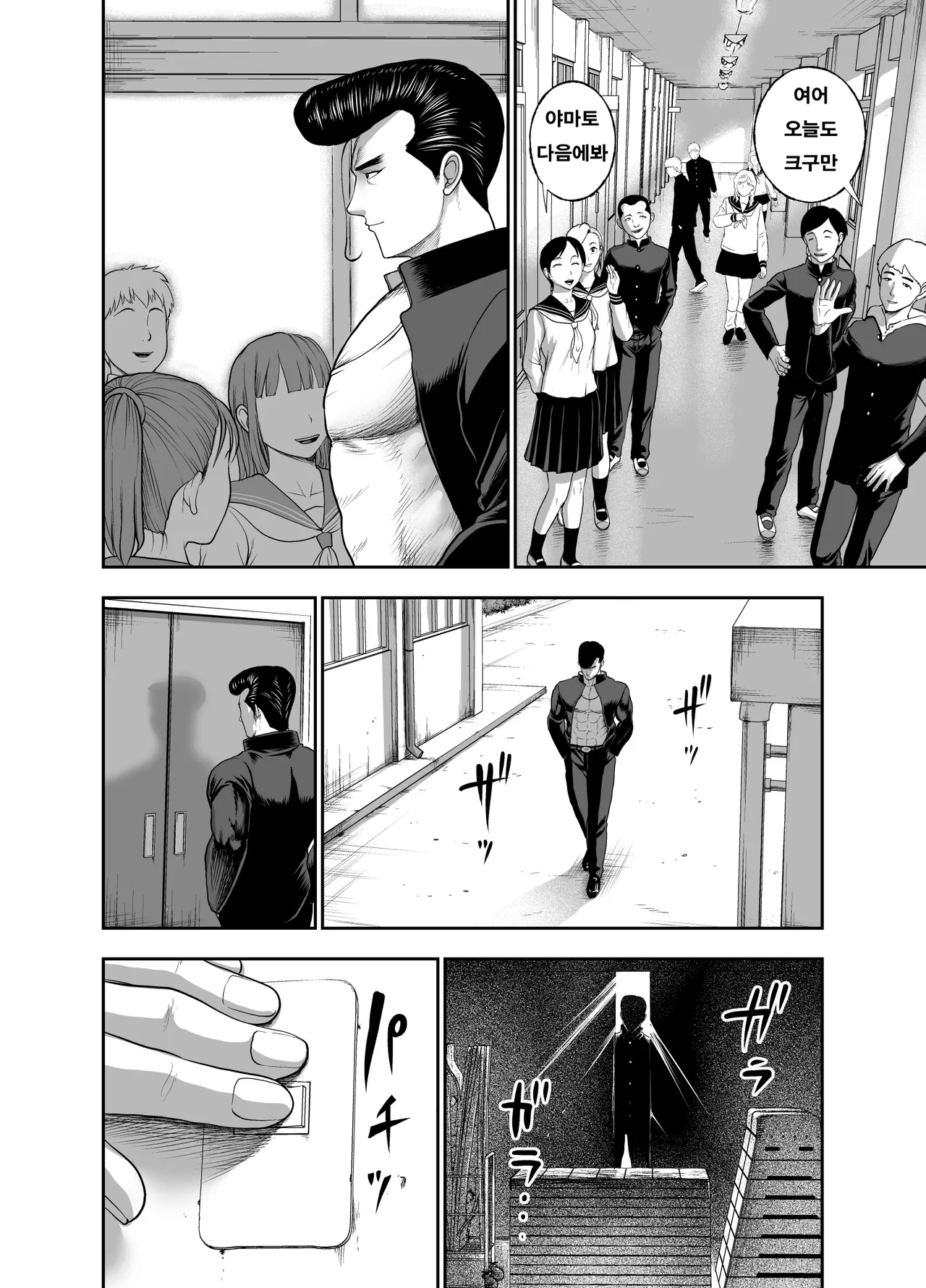 [Studio TAGATA (Yontarou)] 가죽반장 ~나데시코 쨩과 나와 흉근의 야마토~ [Korean] image number 74