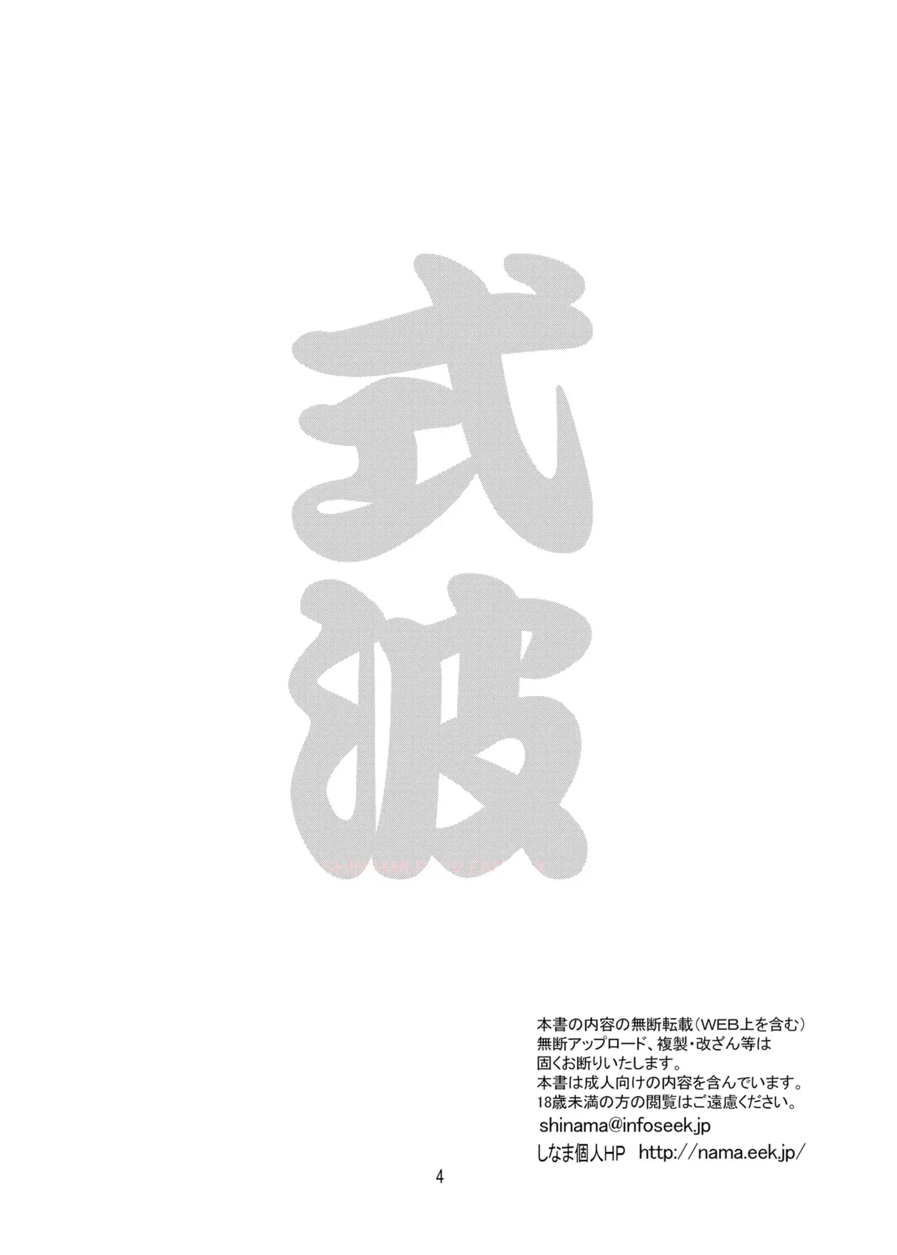 (C77) [Katamari-ya (Shinama)] Eva Shiki (Neon Genesis Evangelion) [Spanish] [Harenchi no Fansub] numero di immagine  4