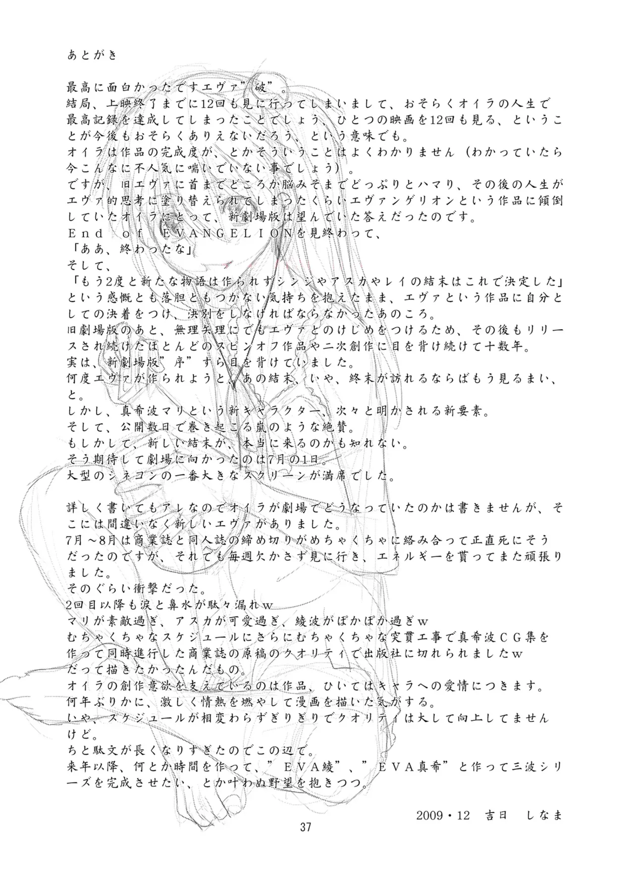 (C77) [Katamari-ya (Shinama)] Eva Shiki (Neon Genesis Evangelion) [Spanish] [Harenchi no Fansub] numero di immagine  37